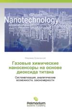 Gazovye Khimicheskie Nanosensory Na Osnove Dioksida Titana af Buzanovskiy Vladimir