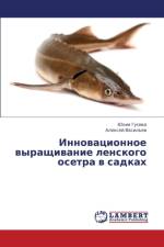 Innovatsionnoe Vyrashchivanie Lenskogo Osetra V Sadkakh af Vasil'ev Aleksey