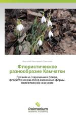 Floristicheskoe Raznoobrazie Kamchatki af Smetanin Anatoliy Nikolaevich
