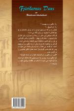Fjarilarnas dans af Shahram Khalatbari