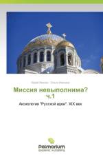 Missiya Nevypolnima? Ch.1 af Ivonin Yuriy