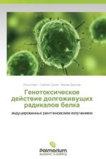 Genotoksicheskoe Deystvie Dolgozhivushchikh Radikalov Belka af Karp Ol'ga