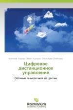 Tsifrovoe Distantsionnoe Upravlenie af Ushakov Anatoliy