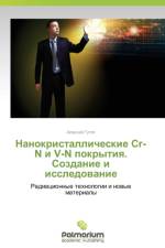 Nanokristallicheskie Cr-N I V-N Pokrytiya. Sozdanie I Issledovanie af Guglya Aleksey
