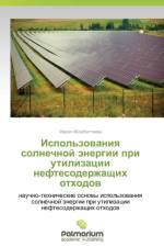 Ispol'zovaniya Solnechnoy Energii Pri Utilizatsii Neftesoderzhashchikh Otkhodov af Abdibattaeva Maral