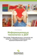Informatsionnye Tekhnologii V Dou af Zakharova Ol'ga