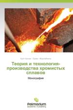 Teoriya I Tekhnologiya Proizvodstva Khromistykh Splavov af Kaskin Kuat