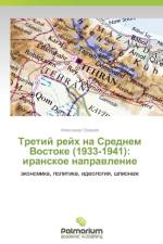 Tretiy Reykh Na Srednem Vostoke (1933-1941) af Orishev Aleksandr