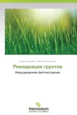 Remediatsiya Gruntov af Postnikov Dmitriy