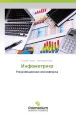 Infometrika af Yudin Aleksandr