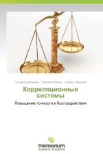 Korrelyatsionnye Sistemy af Zamuruev Sergey