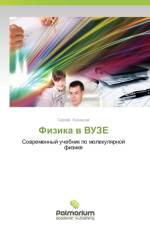 Fizika V Vuze af Kuznetsov Sergey