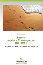 Homo Sapiens af Keligov Murat