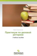 Praktikum Po Delovoy Ritorike af Nurmakhanova Marzhan