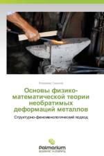 Osnovy Fiziko-Matematicheskoy Teorii Neobratimykh Deformatsiy Metallov af Greshnov Vladimir