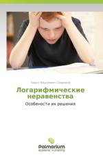Logarifmicheskie Neravenstva af Sevryukov Pavel Fyedorovich