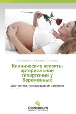 Klinicheskie Aspekty Arterial'noy Gipertonii U Beremennykh af Tkacheva O N