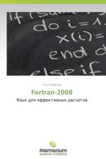 Fortran-2008 af Chernov Il'ya