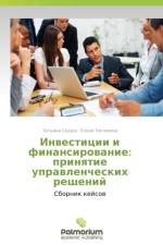 Investitsii I Finansirovanie af Tyutyukina Elena