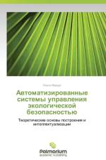 Avtomatizirovannye Sistemy Upravleniya Ekologicheskoy Bezopasnost'yu af Ivashchuk Ol'ga