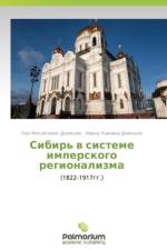 Sibir' V Sisteme Imperskogo Regionalizma af Dameshek Lev Mikhaylovich