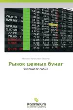 Rynok Tsennykh Bumag af Ivanov Mikhail Evgen'evich