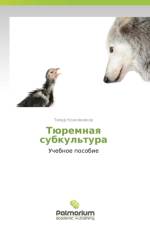 Tyuremnaya Subkul'tura af Kozhevnikov Timur