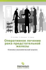 Operativnoe Lechenie Raka Predstatel'noy Zhelezy af Katibov M
