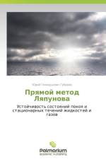 Pryamoy Metod Lyapunova af Gubarev Yuriy Gennad'evich