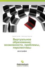 Virtual'noe Obrazovanie af Shuklin Sergey