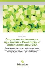 Sozdanie Sovremennykh Prilozheniy PowerPoint S Ispol'zovaniem VBA af Petruts Bogdan