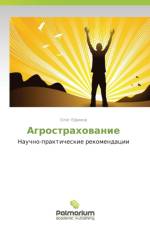 Agrostrakhovanie af Efimov Oleg