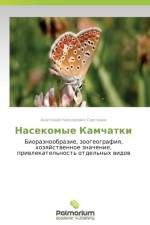 Nasekomye Kamchatki af Smetanin Anatoliy Nikolaevich