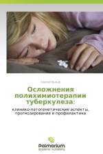 Oslozhneniya Polikhimioterapii Tuberkuleza af Vol'f Sergey