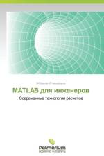 MATLAB Dlya Inzhenerov af I Nikiforov M Krakov