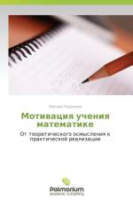 Motivatsiya Ucheniya Matematike af Rodionov Mikhail