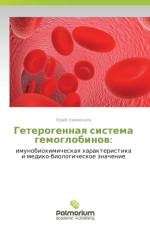 Geterogennaya Sistema Gemoglobinov af Kriventsev Yuriy