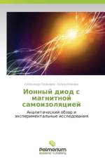 Ionnyy Diod S Magnitnoy Samoizolyatsiey af Pushkarev Aleksandr