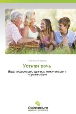Ustnaya Rech' af Andreeva Svetlana