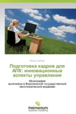 Podgotovka Kadrov Dlya Apk af Shibaev Mikhail