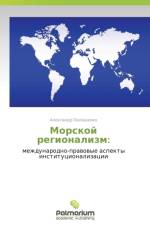 Morskoy Regionalizm af Ovlashchenko Aleksandr