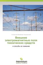 Vneshnie Elektromagnitnye Polya Tekhnicheskikh Sredstv af Apollonskiy Stanislav Mikhaylovich