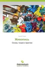 Zhivopis' af Roshchin Sergey