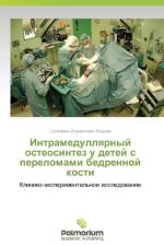 Intramedullyarnyy Osteosintez U Detey S Perelomami Bedrennoy Kosti af Yandiev Suleyman Israilovich