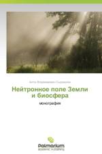 Neytronnoe pole Zemli i biosfera af Syroeshkin Anton Vladimirovich