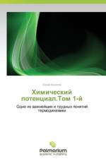 Khimicheskiy potentsial.Tom 1-y af Kokotov Yuriy