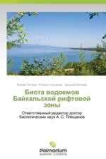 Biota Vodoemov Baykal'skoy Riftovoy Zony af Sudakova Evgeniya
