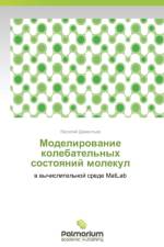 Modelirovanie Kolebatel'nykh Sostoyaniy Molekul af Dement'ev Vasiliy