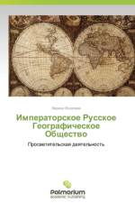 Imperatorskoe Russkoe Geograficheskoe Obshchestvo af Yakovleva Marina