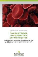 Komp'yuternaya Morfometriya Retikulotsitov af Stuklov Nikolay